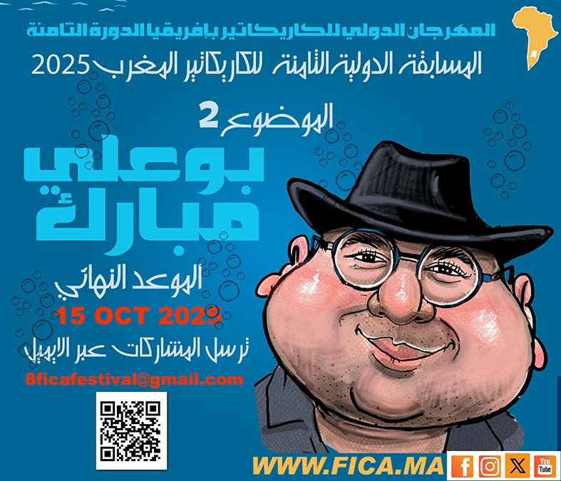 NEW__Affiche_ABOU_ALI.jpg